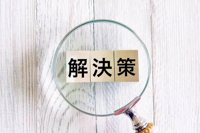 売上が伸び悩む店舗の解決策とは